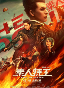 为拯救海棠男主我含泪开挂浪山平